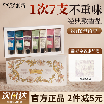 润培护手霜伴手礼送人礼盒装正品