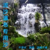 鱼缸造景流沙瀑布专用不浑水瓷白玻璃沙专用纯白砂草缸底砂水族沙