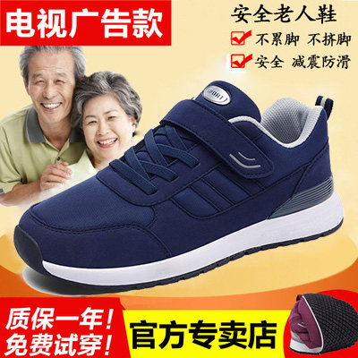 电视款老人鞋健步爸爸鞋