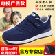 中老年轻便男鞋 秋季 透气老年健步防滑软底爸爸鞋 老人鞋 舒悦电视款