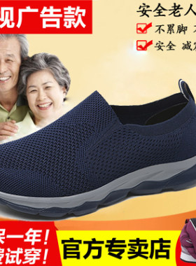 舒悦夏季轻便透气软底健步鞋
