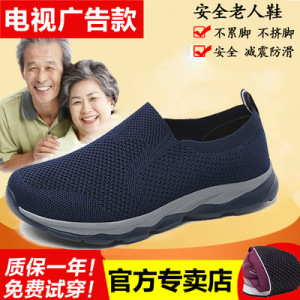 夏季舒悦老人鞋中老年爸爸鞋轻便透气健步鞋软底男鞋一脚蹬懒人鞋