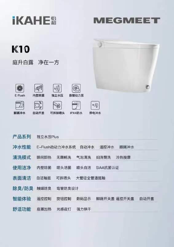智能马桶 怡和iKAHE 新款高端工业设计师款K10（团购请私信）