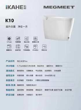 智能马桶 怡和iKAHE 新款高端工业设计师款K10（团购请私信）