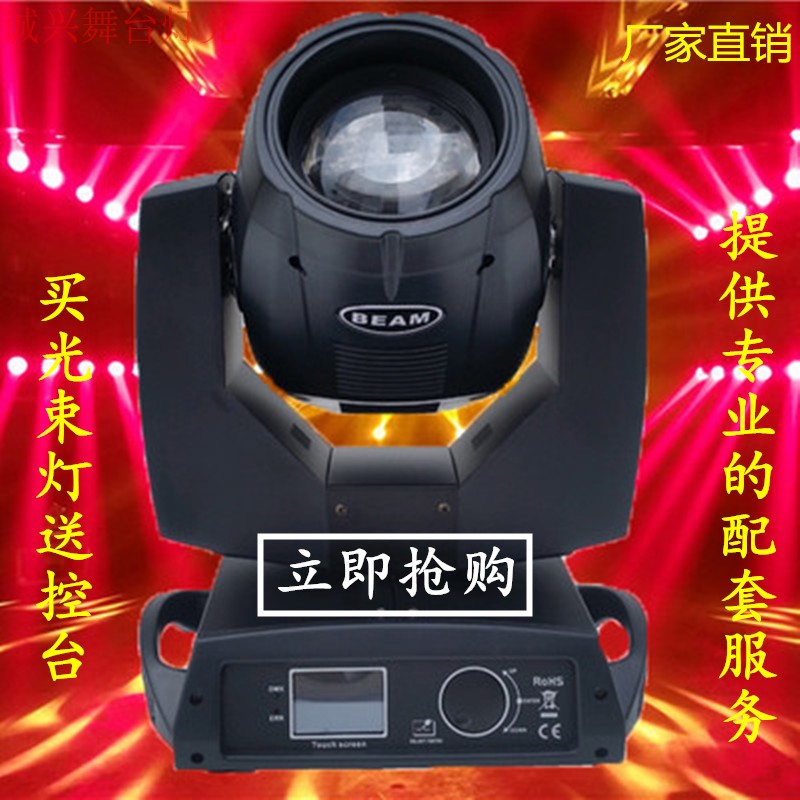 230W光束燈搖頭燈旋轉舞臺燈光婚慶酒吧演出350W三合一圖案電腦燈