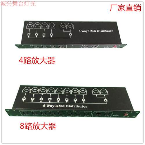 舞台灯光8路信号放大器dmx512信号分配扩展器光电隔离4路婚庆酒吧