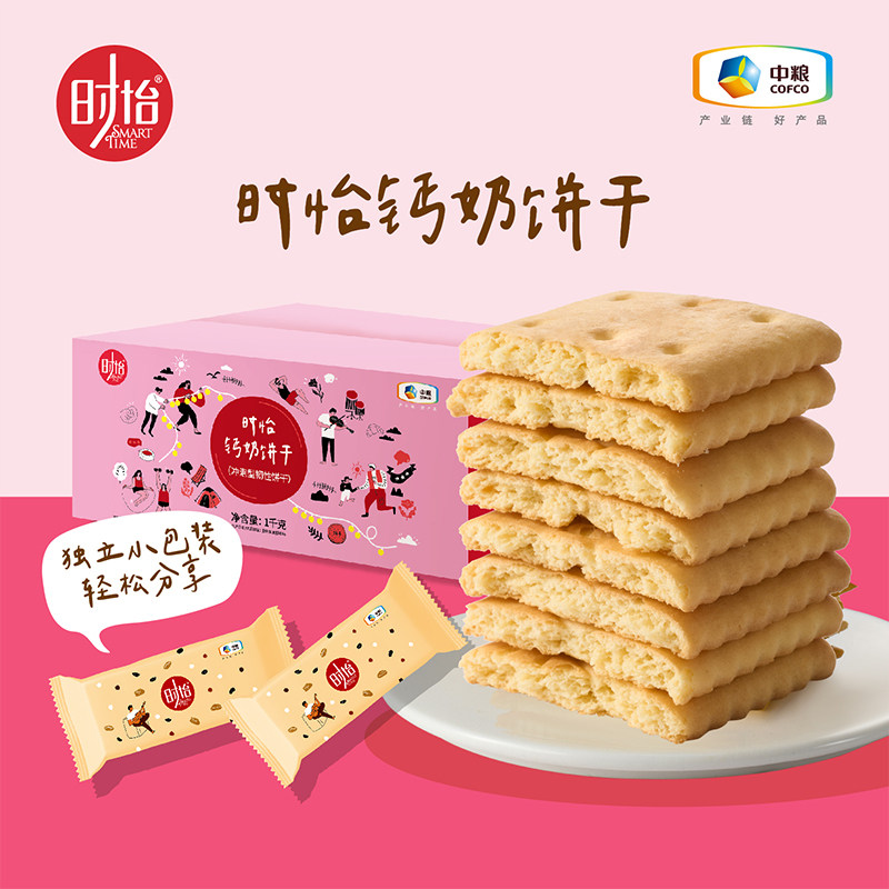 中粮时怡早餐代餐饼干钙奶味儿童饼干办公室小零食独立包装旗舰店