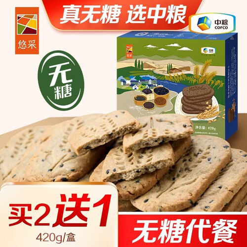 中粮无糖粗粮饼干糖尿人代餐零食