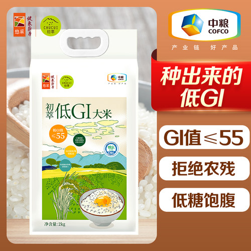 中粮初萃低GI控糖大米糖尿人主食