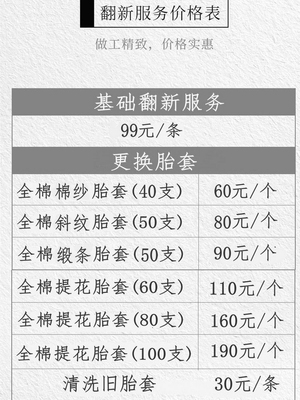 旧蚕丝被翻新服务被子清洗加工加厚改尺寸桑蚕丝棉被保养清洁修复