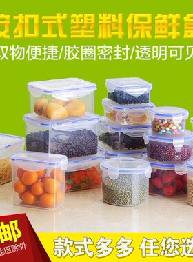 包邮塑料微波炉冰箱保鲜盒