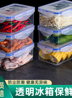 冰箱收纳盒厨房塑料保鲜盒套装微波炉饭盒便当盒鸡蛋收纳盒密封盒