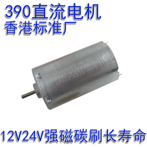 标准香港直流12V大扭力电机马达