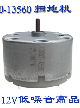 扫地机马达RF500TB-12560 13560 14415 18280 081200飘香机小电机