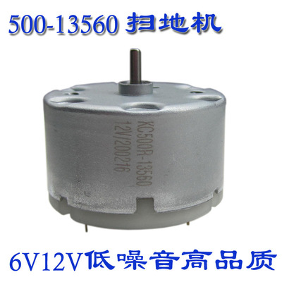 扫地机中国电机新华通边刷马达6V