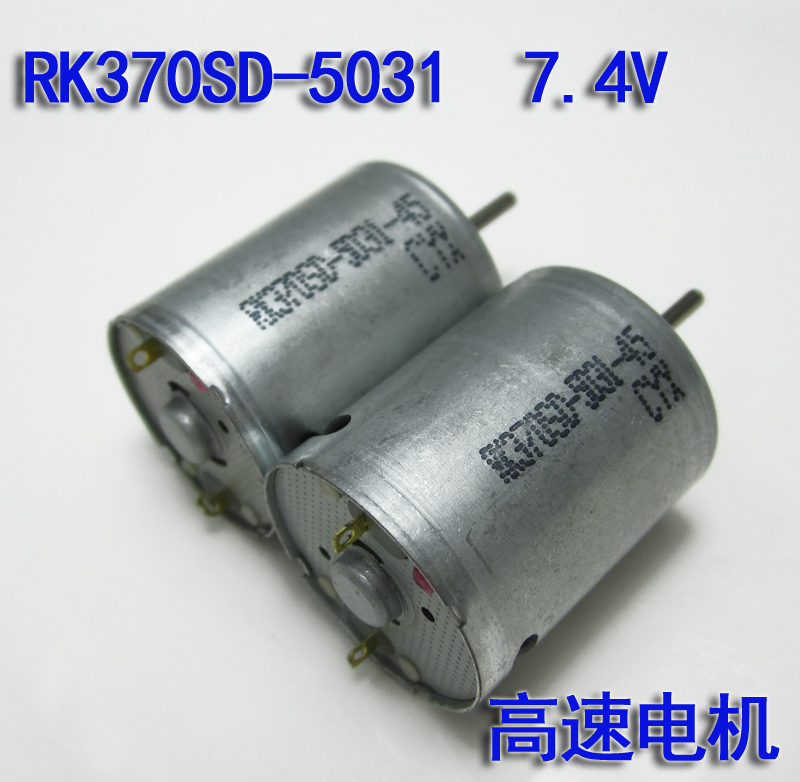 碳刷水弹木仓改装3v车模直流电机