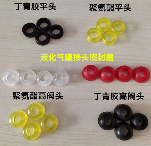 液化气密封圈减压阀胶圈煤气罐