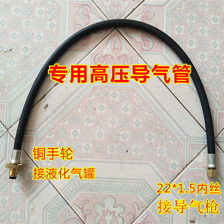 煤气瓶过桥液化气高压管充气管输送管倒气管导气充气枪手轮内丝
