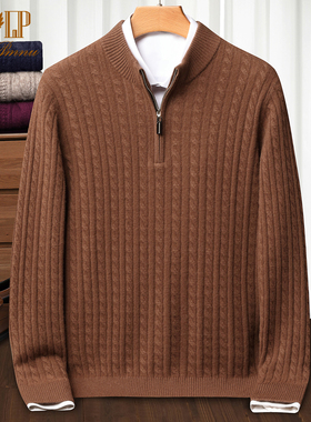 LP鄂尔多斯市产男士100%纯羊绒衫半拉链立领加厚针织毛衣打底衫冬