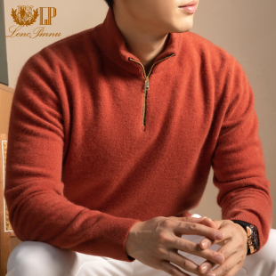 LP正品鄂尔多斯市产100%纯山羊绒男半高拉链立领纯色针织衫毛衣冬