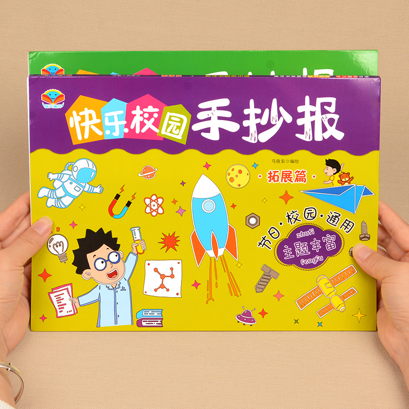 小学生手抄报模板大全