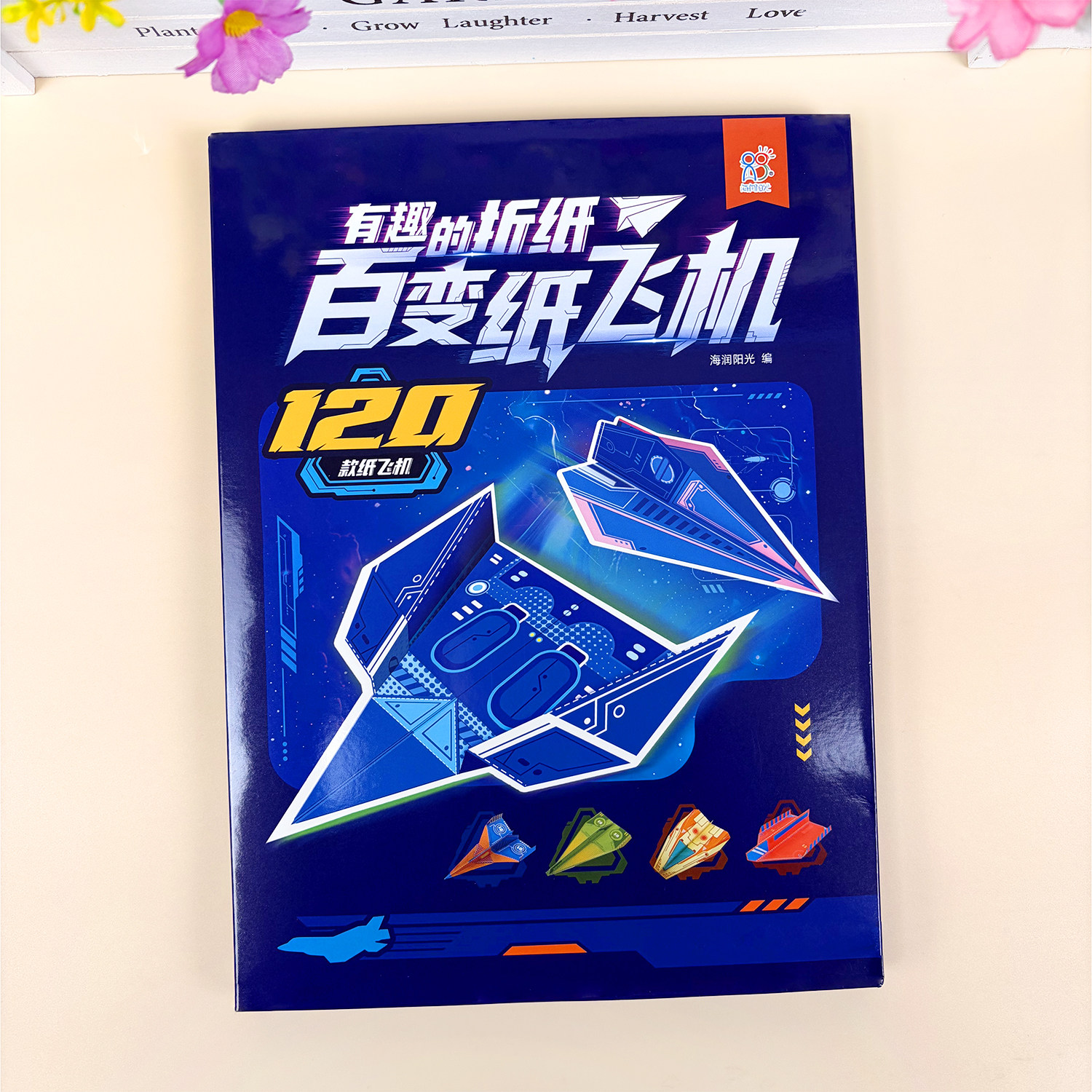 儿童手工纸飞机专用折纸120款带视频小学生青少年彩色加厚A4折纸,玩具/童车/益智/积木/模型,手工折纸/剪纸书,淘宝优惠券,粉丝福利购,淘宝优惠卷
