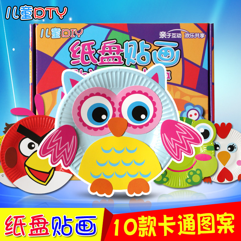 十二生肖彩色纸盘子益智贴纸画幼儿园宝宝儿童手工DIY制作材料包