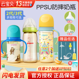 贝亲新生玻璃0-6个月婴儿1大宝宝吸管2防胀气PPSU奶瓶正品3岁以上