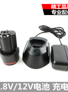 锂博世博士款充电钻1080-2-LI10.8V锂电池电钻充电器配件充电电池