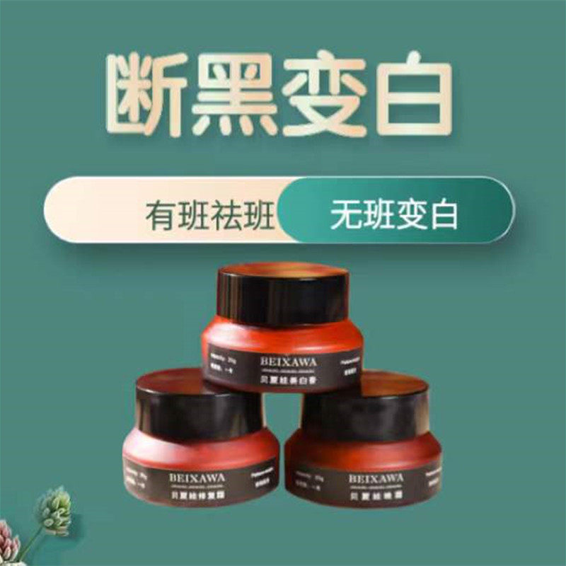 贝夏娃修复霜奢宠日霜晚霜脸部祛痘印改善肤色套装淡化黑色素女