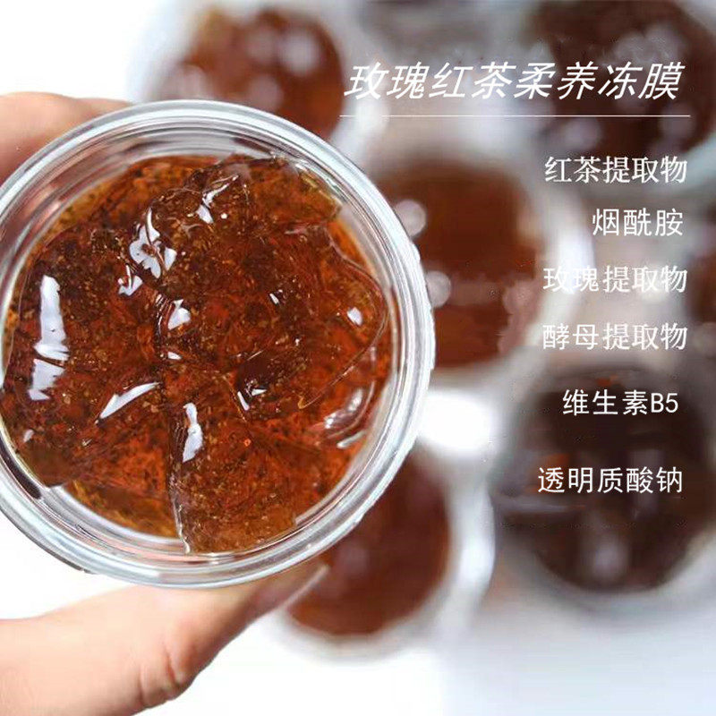 大牌同款玫瑰红茶面膜女保湿补水舒缓提亮细致毛孔涂抹式密集冻膜