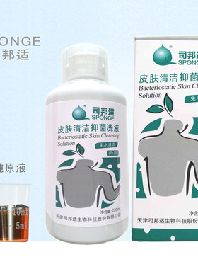 沐浴露司邦适沐浴露司邦适