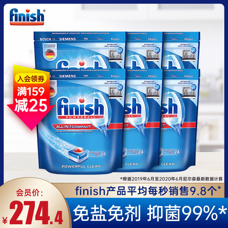 finish亮碟多效合一小型洗碗机专用洗涤粉剂6袋 美的方太光亮碟剂