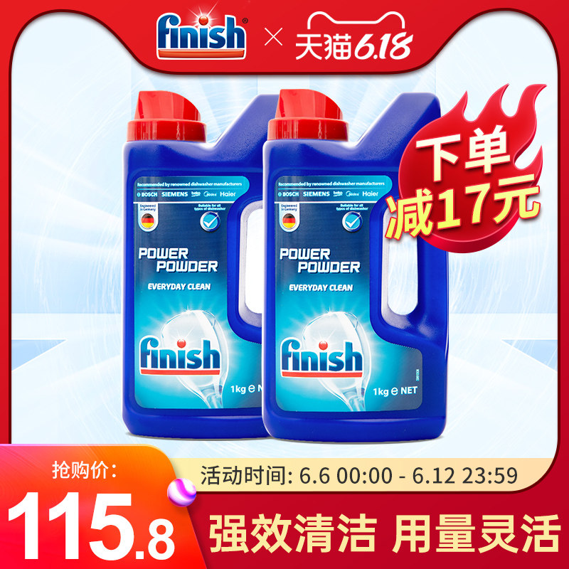 finish洗碗粉洗碗机专用洗涤剂方太美的西门子通用光亮碗碟洗碗剂