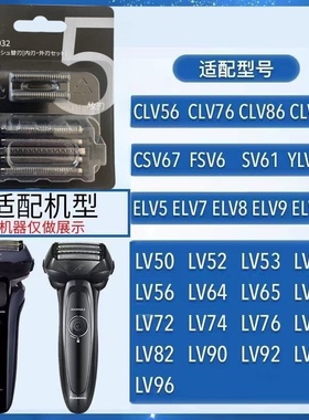 适配松下大锤子pro剃须刀ES-LM51刀网刀头网罩电动胡须刀刀片配件