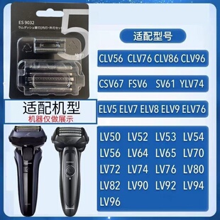 适配松下大锤子pro剃须刀ES-LM51刀网刀头网罩电动胡须刀刀片配件