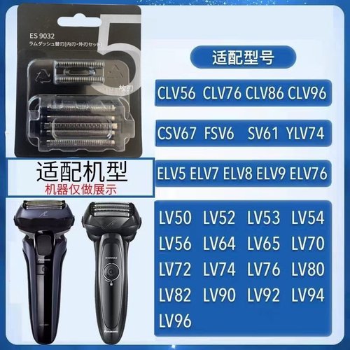 适配松下大锤子pro剃须刀ES-LM51刀网刀头网罩电动胡须刀刀片配件