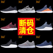 61.1元包邮   361度 671812223 男士运动鞋