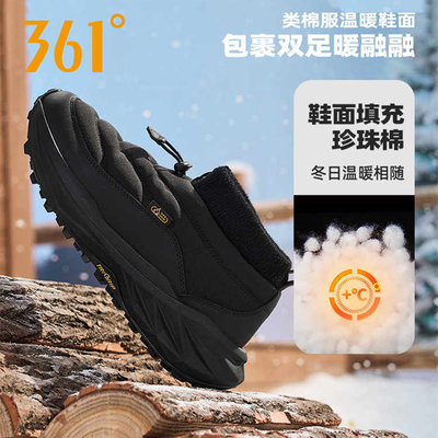 361驭山VB男高帮加绒运动鞋冬季新款保暖棉鞋减震防滑耐磨雪地鞋