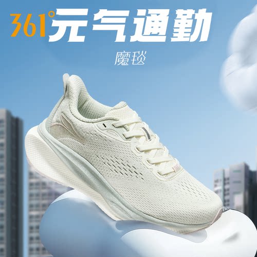 361魔毯女运动鞋有氧跑步鞋