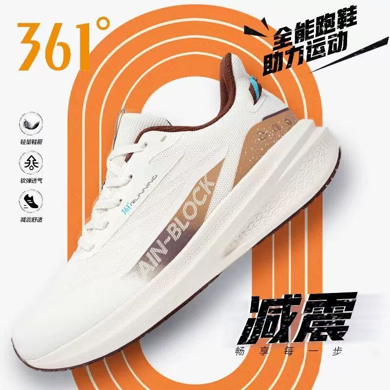 361度运动鞋男鞋官方旗舰店正品跑鞋防护高弹缓震跑步鞋572442204