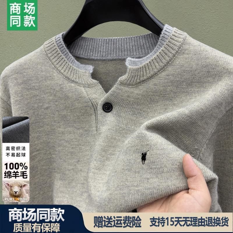 【奥莱折扣】保罗100%羊毛衫男士新款保暖毛衣休闲打底针织衫