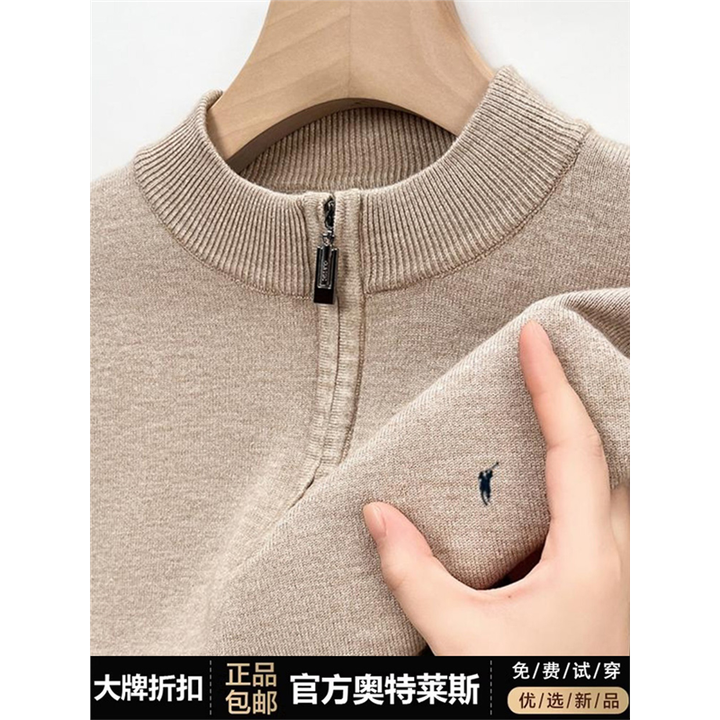 【奥莱品牌折扣】保罗羊毛衫男士冬季加厚保暖针织打底毛衣羊绒衫