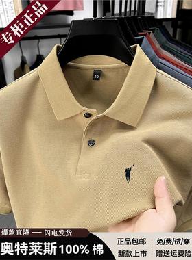 【奥莱品牌折扣】保罗100%纯棉短袖polo衫男夏季马标休闲半袖T恤