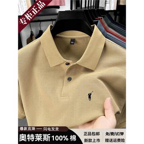 【奥莱品牌折扣】保罗100%纯棉短袖polo衫男夏季马标休闲半袖T恤