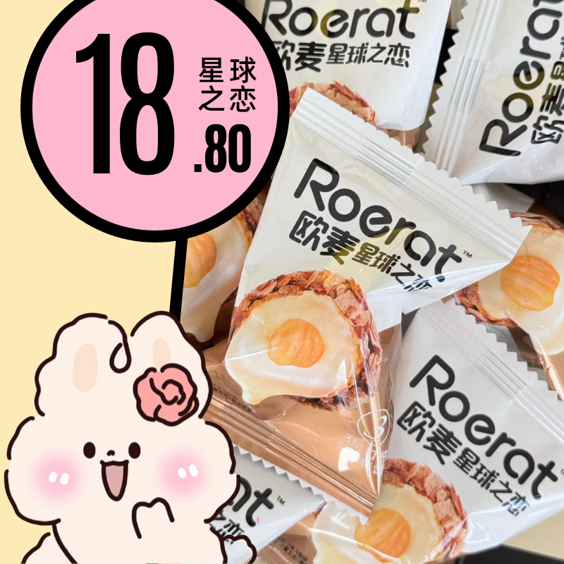 欧麦星球之恋代可可脂夹心巧克力球爆浆丸子散装结婚喜糖休闲零食,零食/坚果/特产,巧克力制品,淘宝优惠券,粉丝福利购,淘宝优惠卷