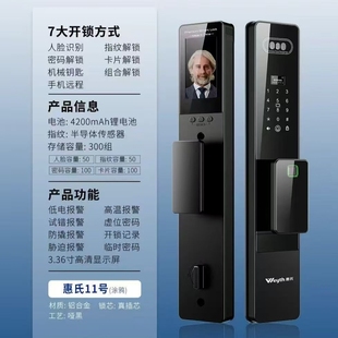 惠氏11指纹锁密码锁电子锁人脸防盗门远程开锁智能门锁上门安装
