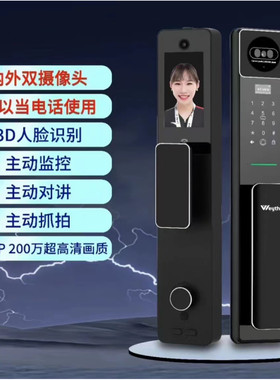惠氏7号MAX智能锁精雕双摄智能门锁密码锁电子锁人脸识别带监控