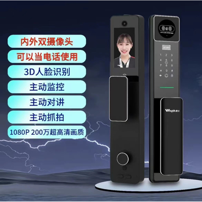 惠氏7号MAX智能锁精雕双摄智能门锁密码锁电子锁人脸识别带监控
