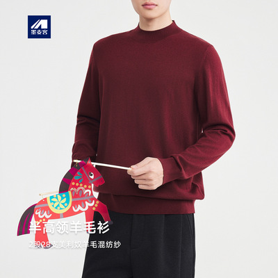 墨麦客半高领羊毛衫男冬款